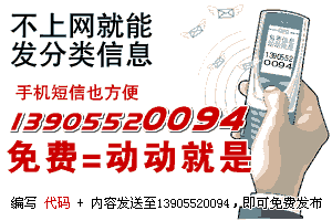 手机短信免费发分类
